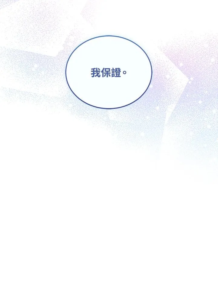 第106话 第52页