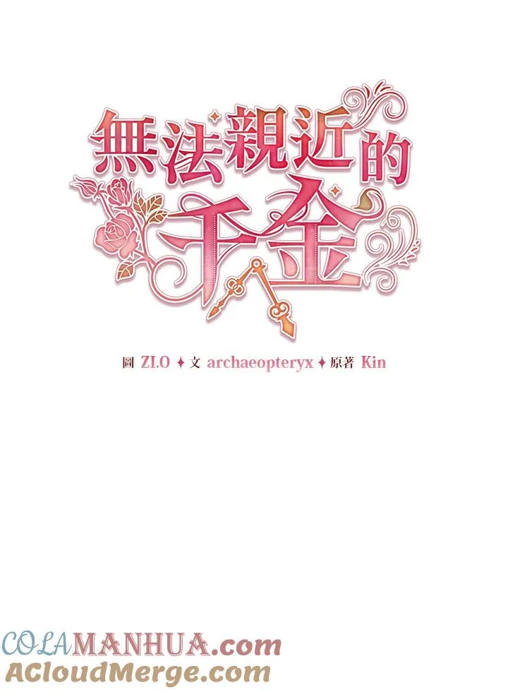 第106话 第53页