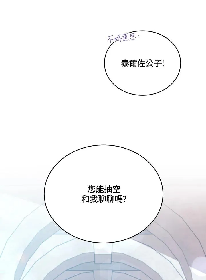第106话 第54页