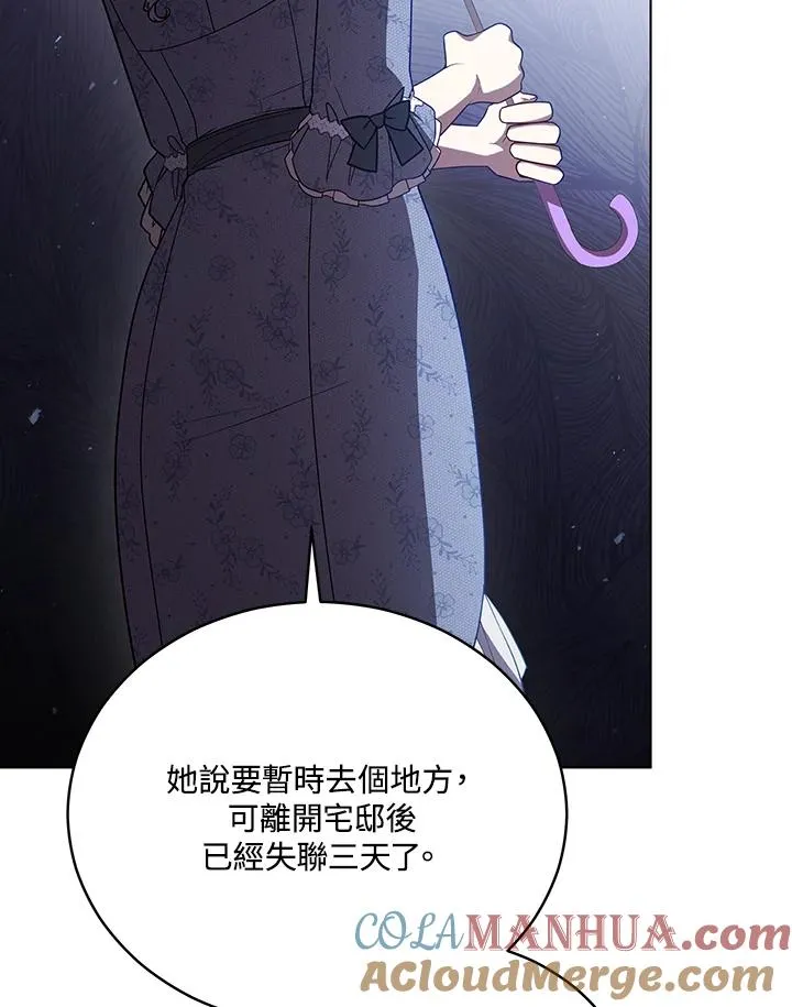 第106话 第61页