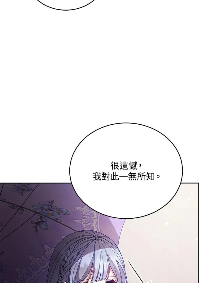 第106话 第63页