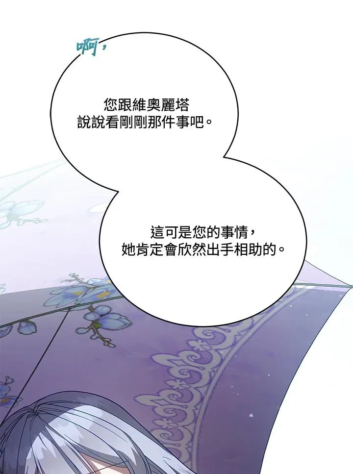 第106话 第67页