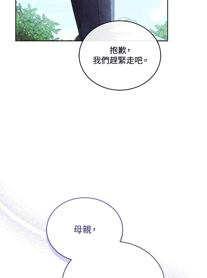 第106话 第71页