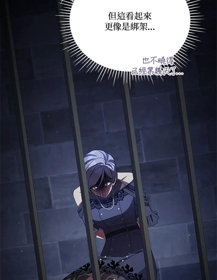 第106话 第75页