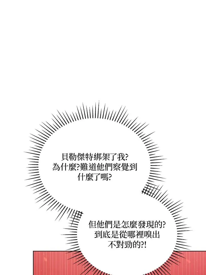 第106话 第83页