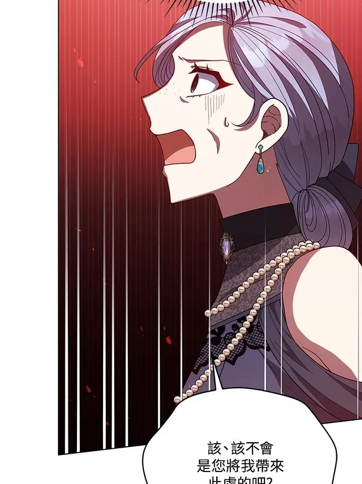 第106话 第84页