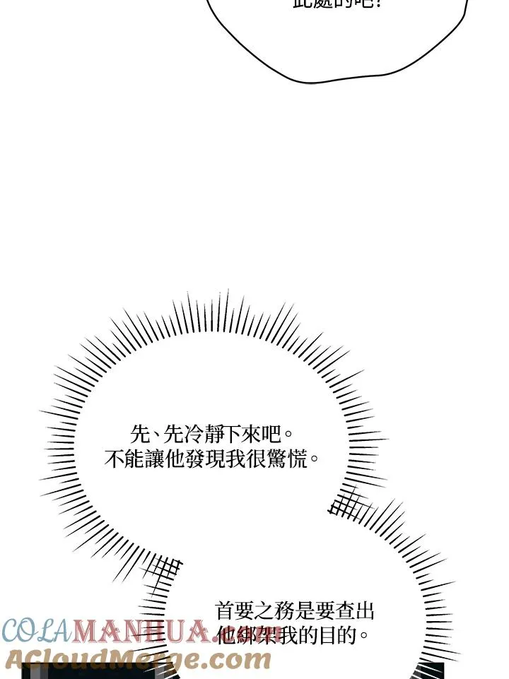 第106话 第85页
