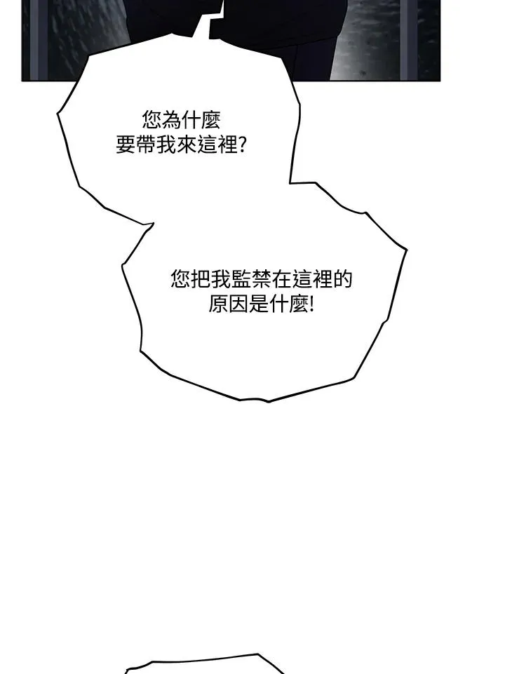 第106话 第87页