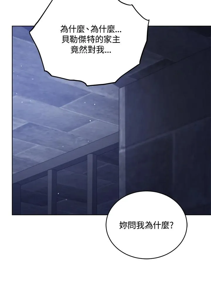 第106话 第88页