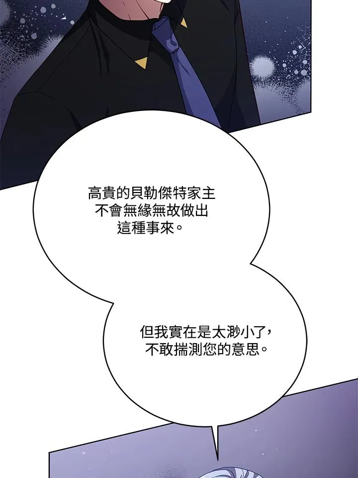 第106话 第90页