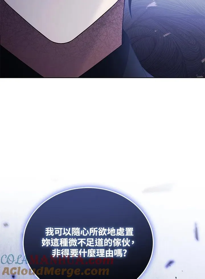 第106话 第93页