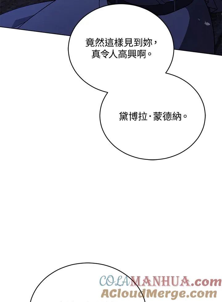 第106话 第97页