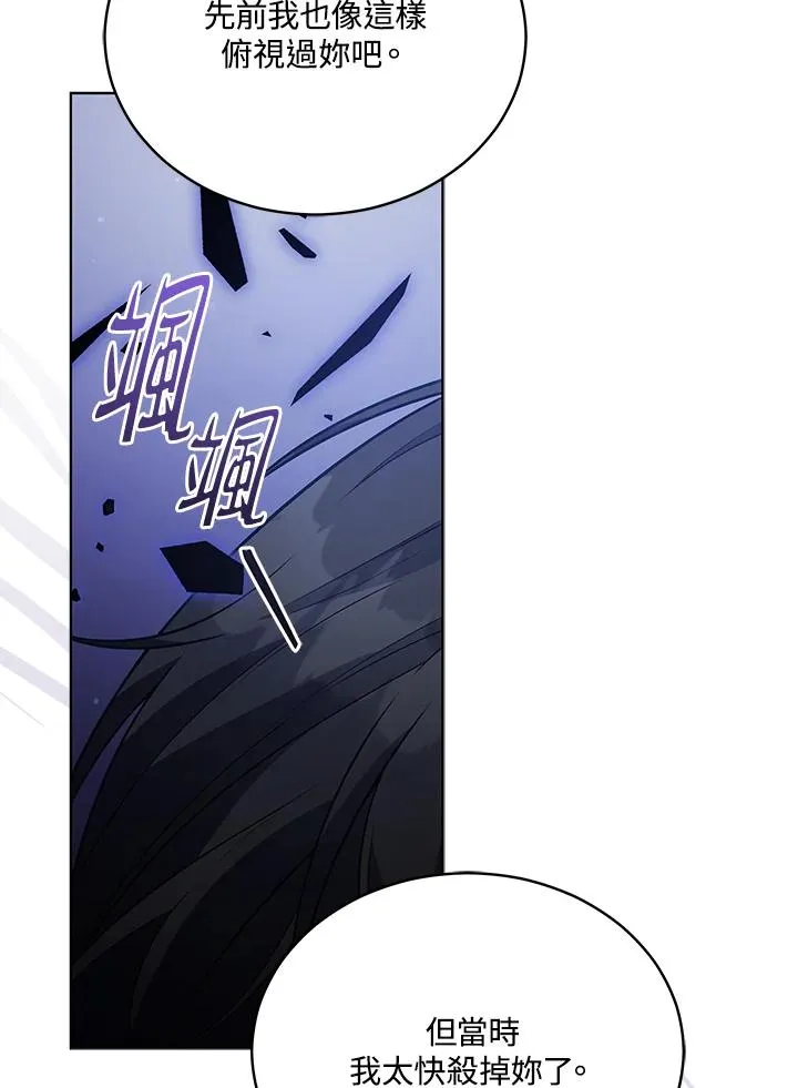 第106话 第98页