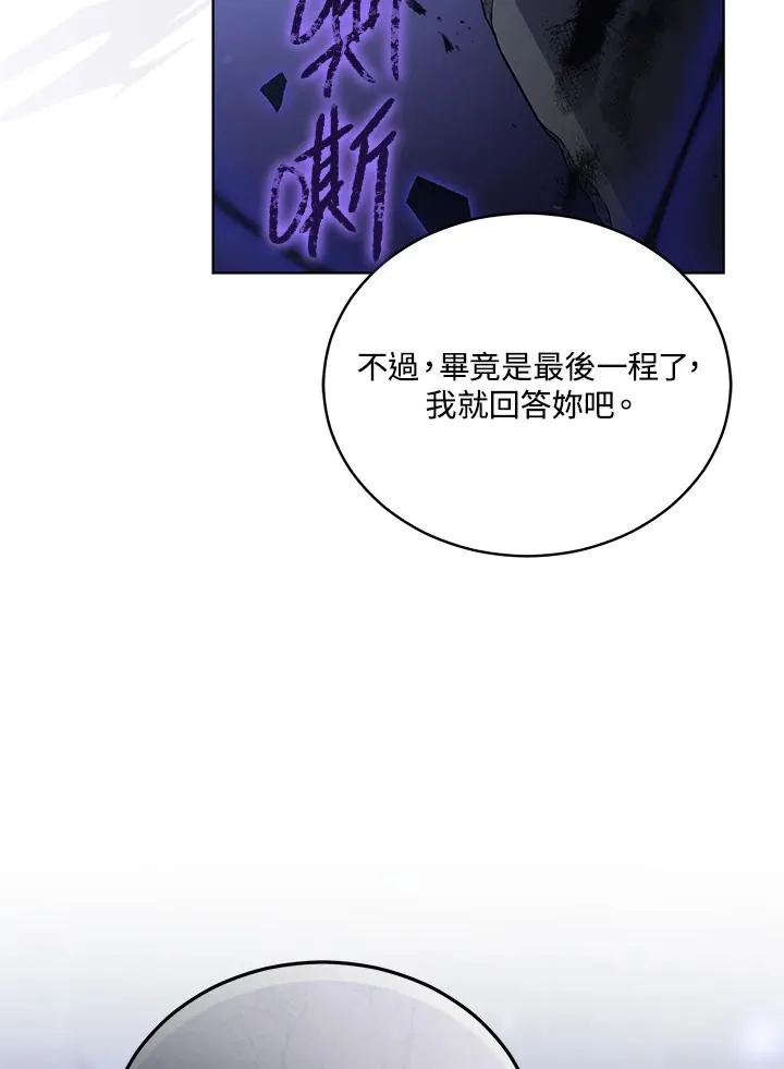 第106话 第100页