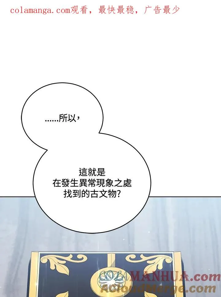 第107话 第1页