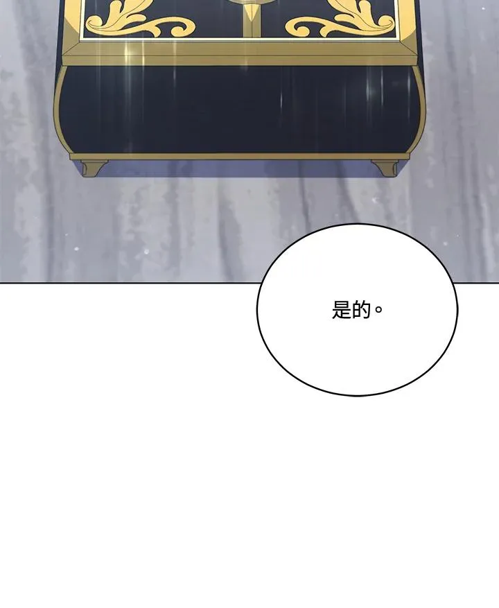 第107话 第2页