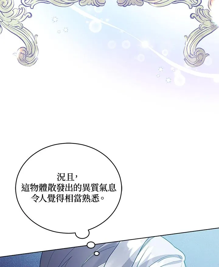 第107话 第6页