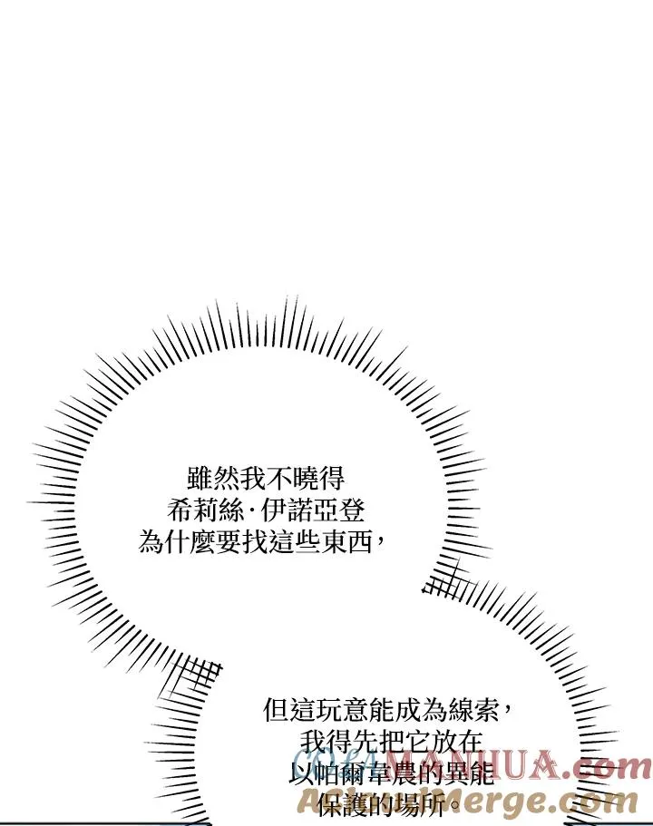 第107话 第17页