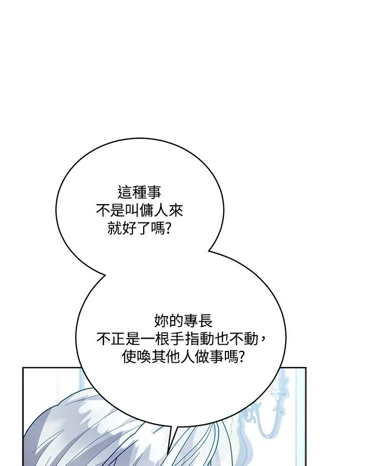 第107话 第24页