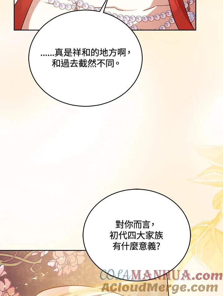 第107话 第77页