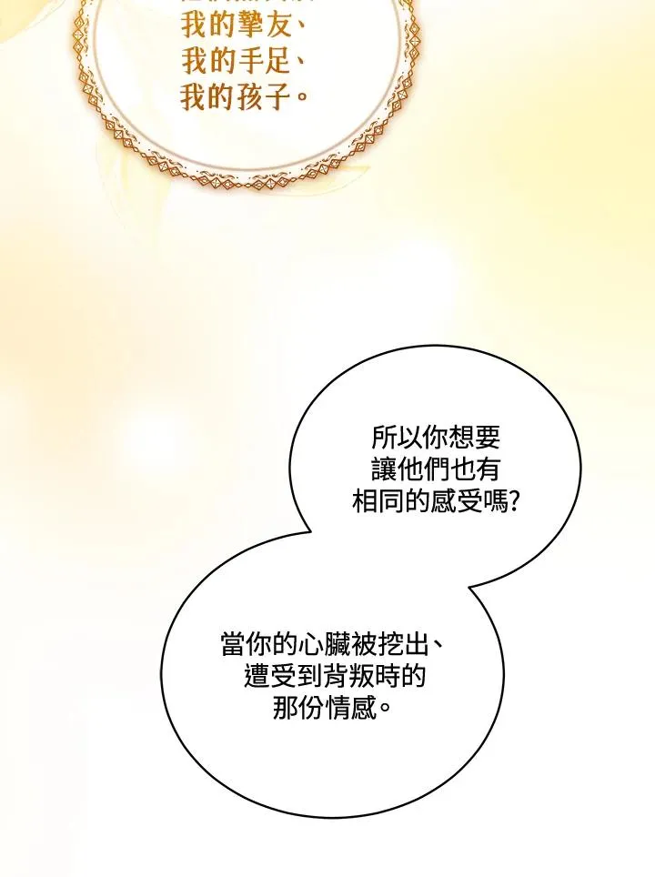 第107话 第79页