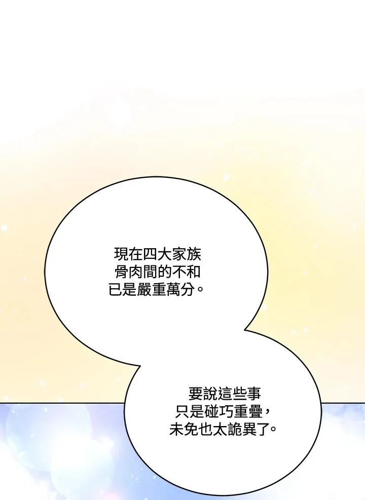 第107话 第80页