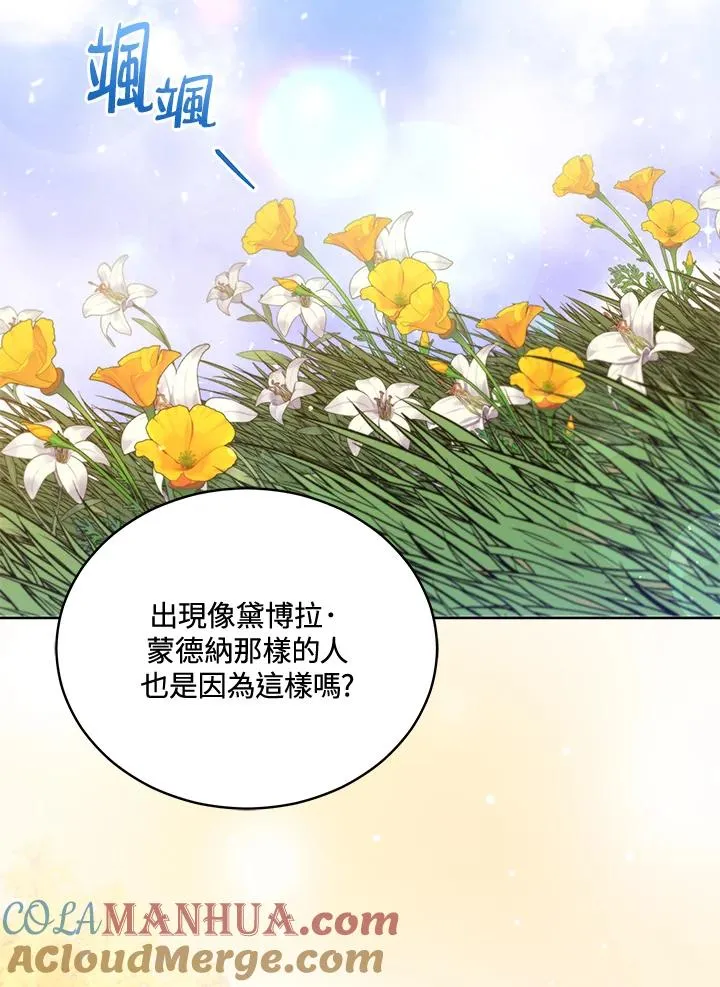 第107话 第81页