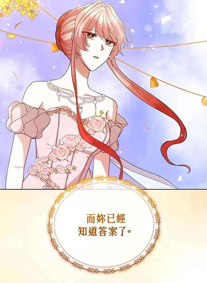 第107话 第83页