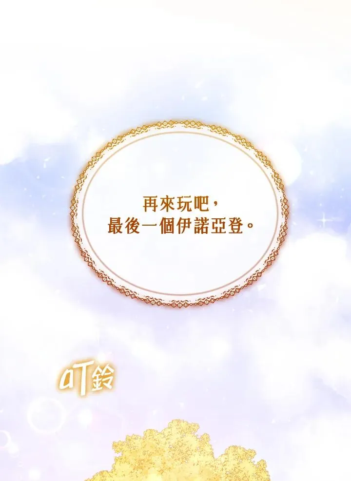 第107话 第86页