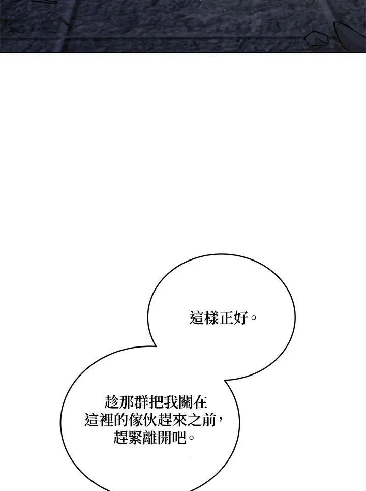 第108话 第7页