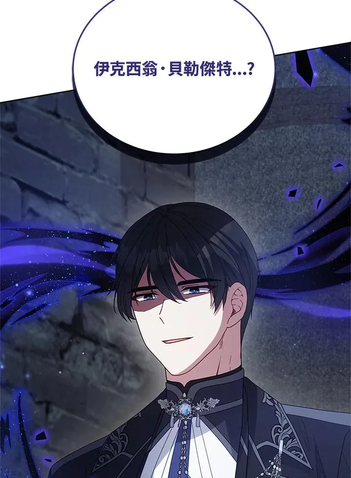 第108话 第16页