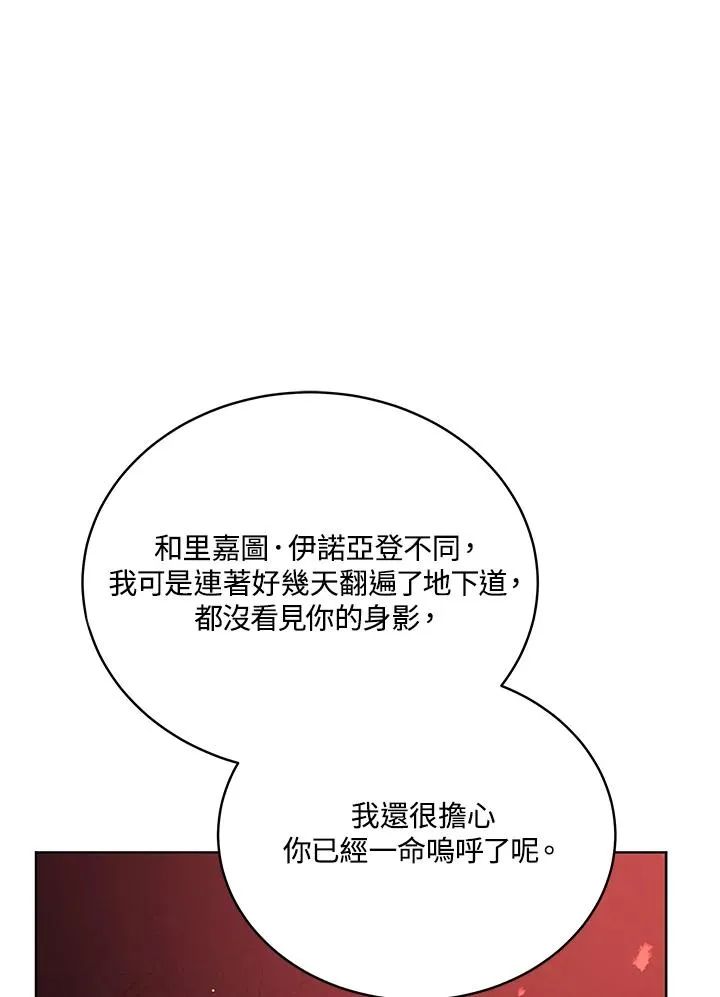 第108话 第18页