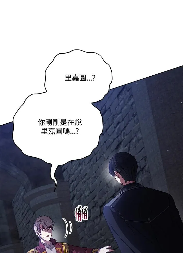 第108话 第20页