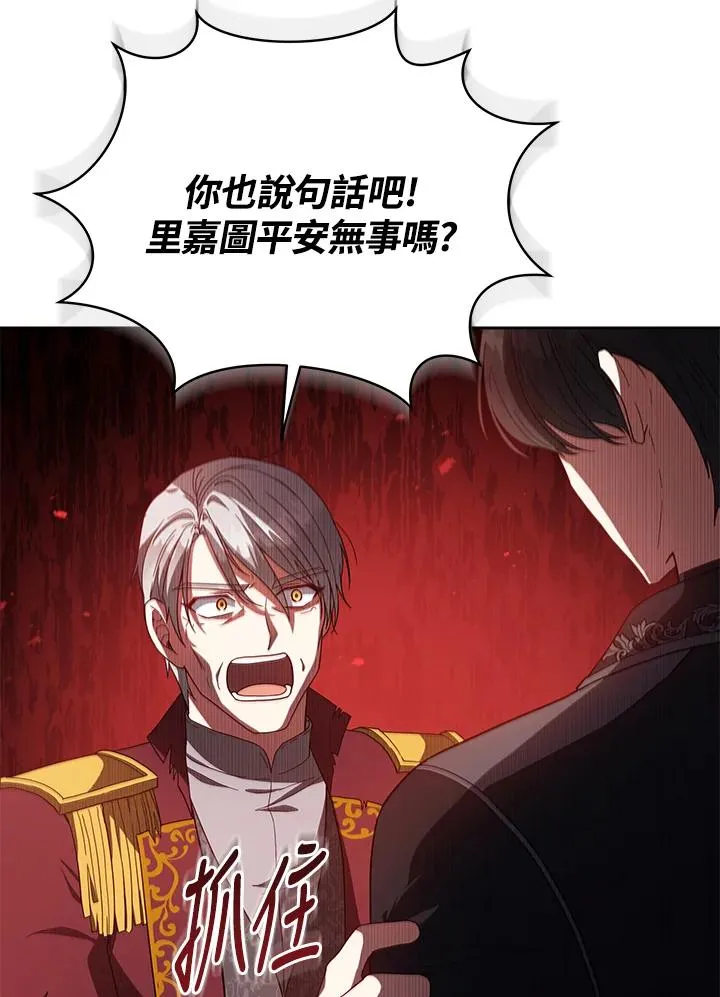第108话 第23页