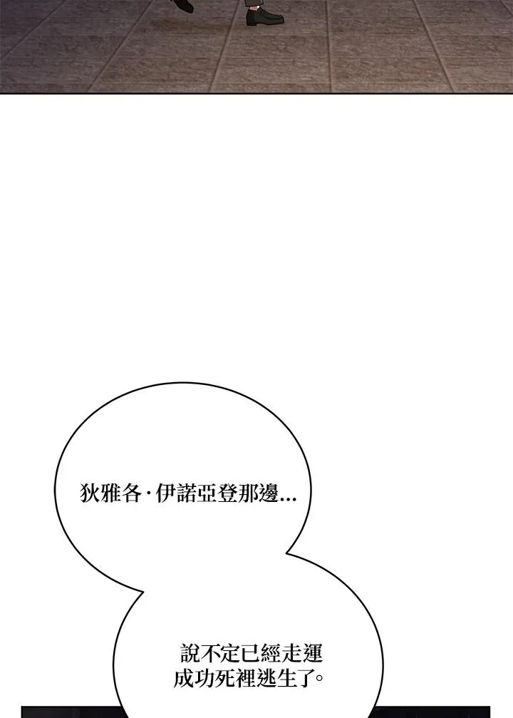 第108话 第46页