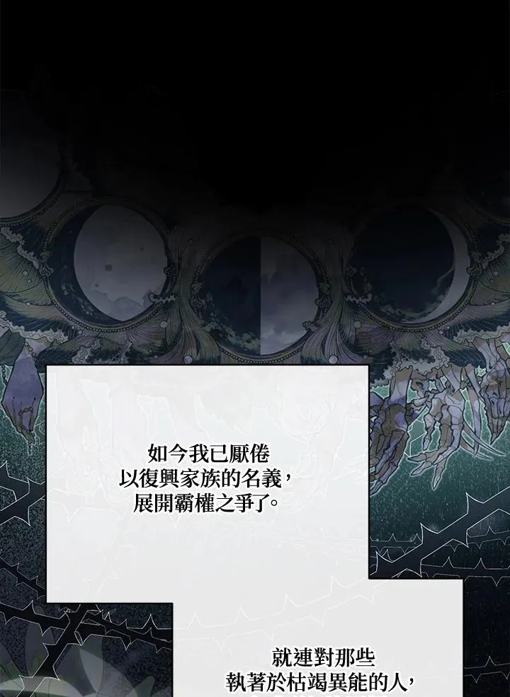 第108话 第59页