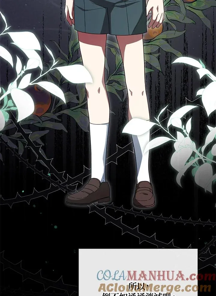 第108话 第61页