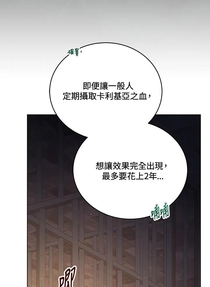 第108话 第63页