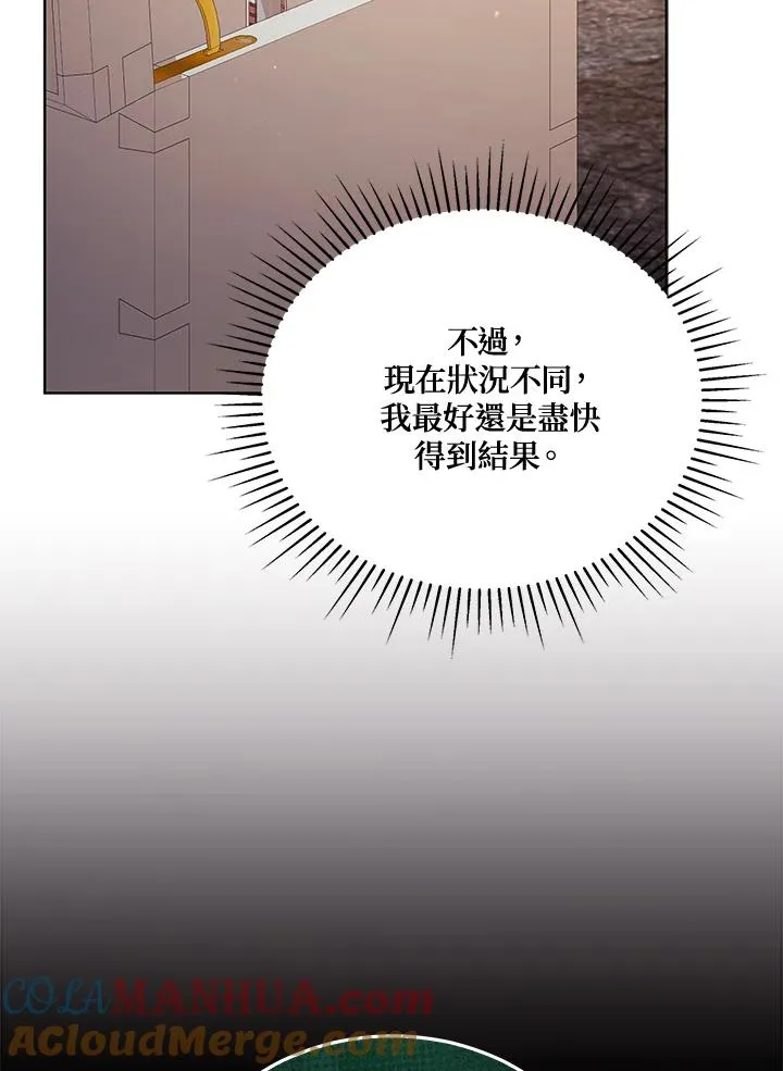 第108话 第65页