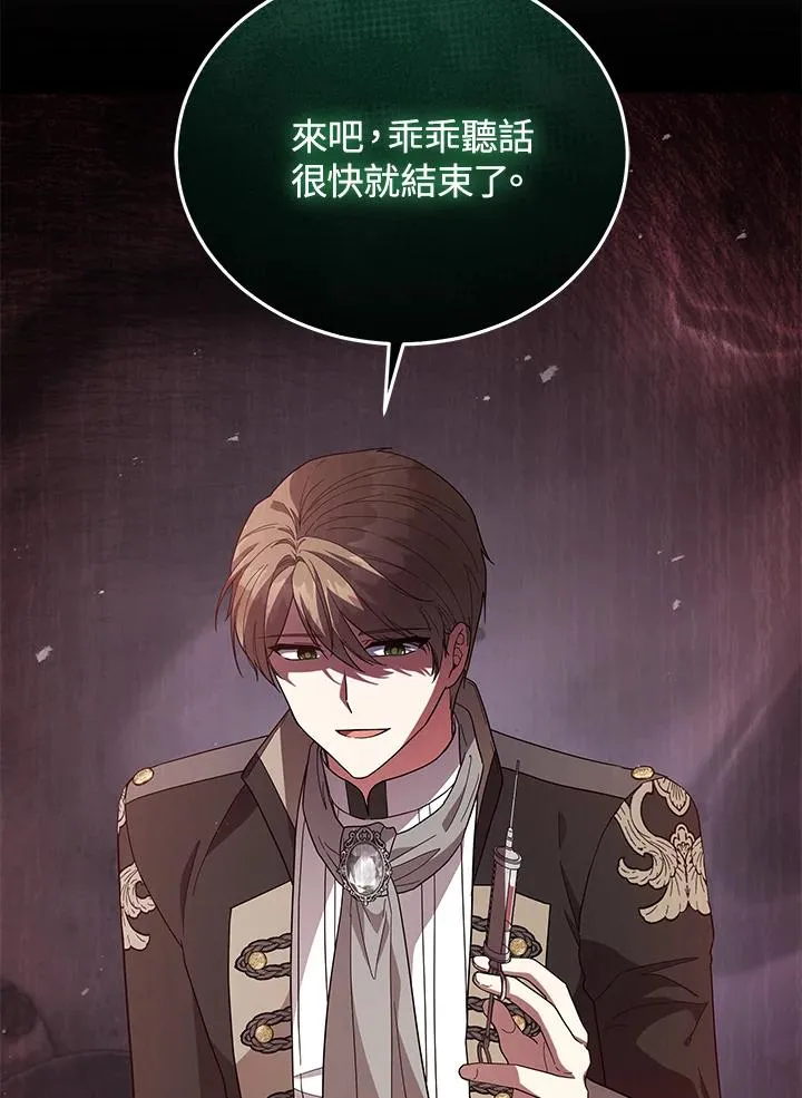 第108话 第66页