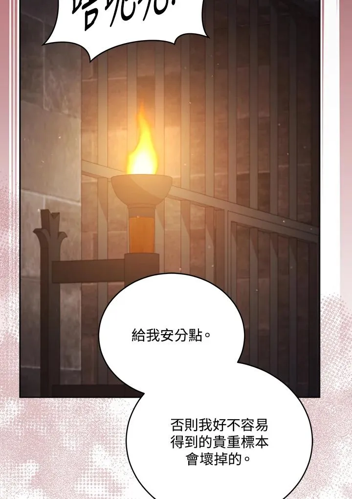第108话 第70页