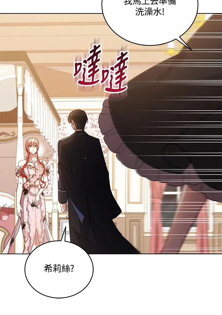 第108话 第76页