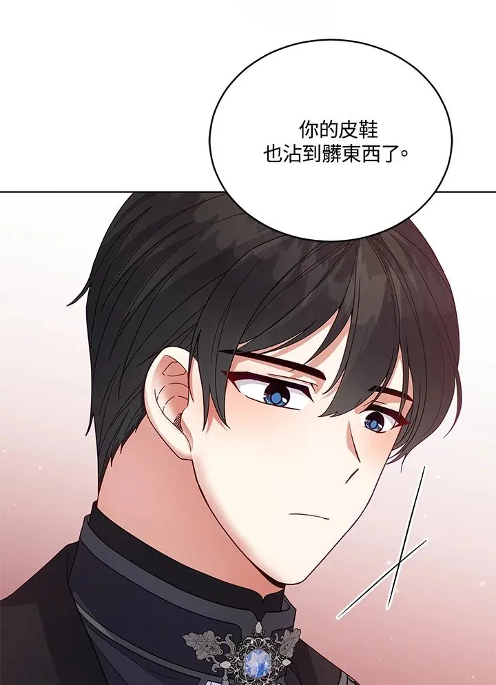 第108话 第90页