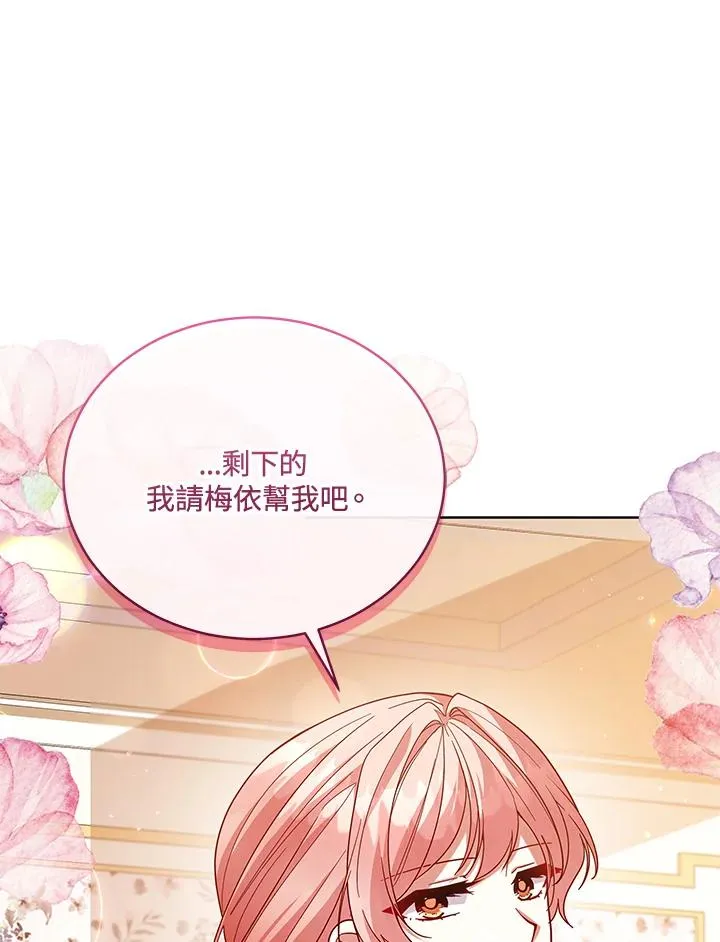 第108话 第95页