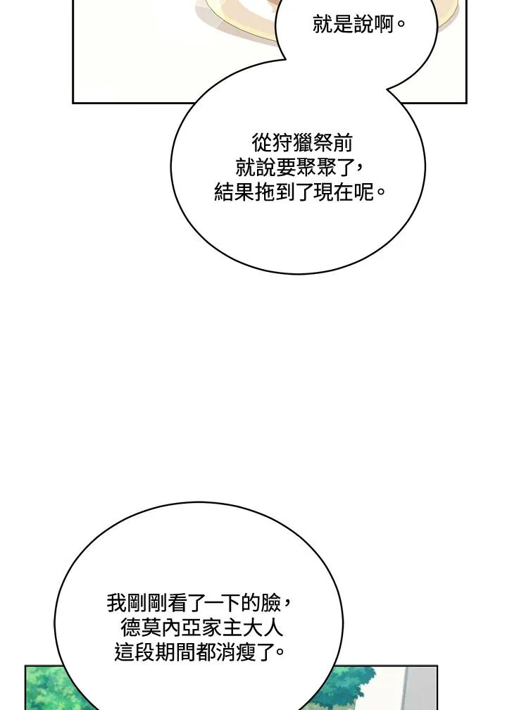 第109话 第2页