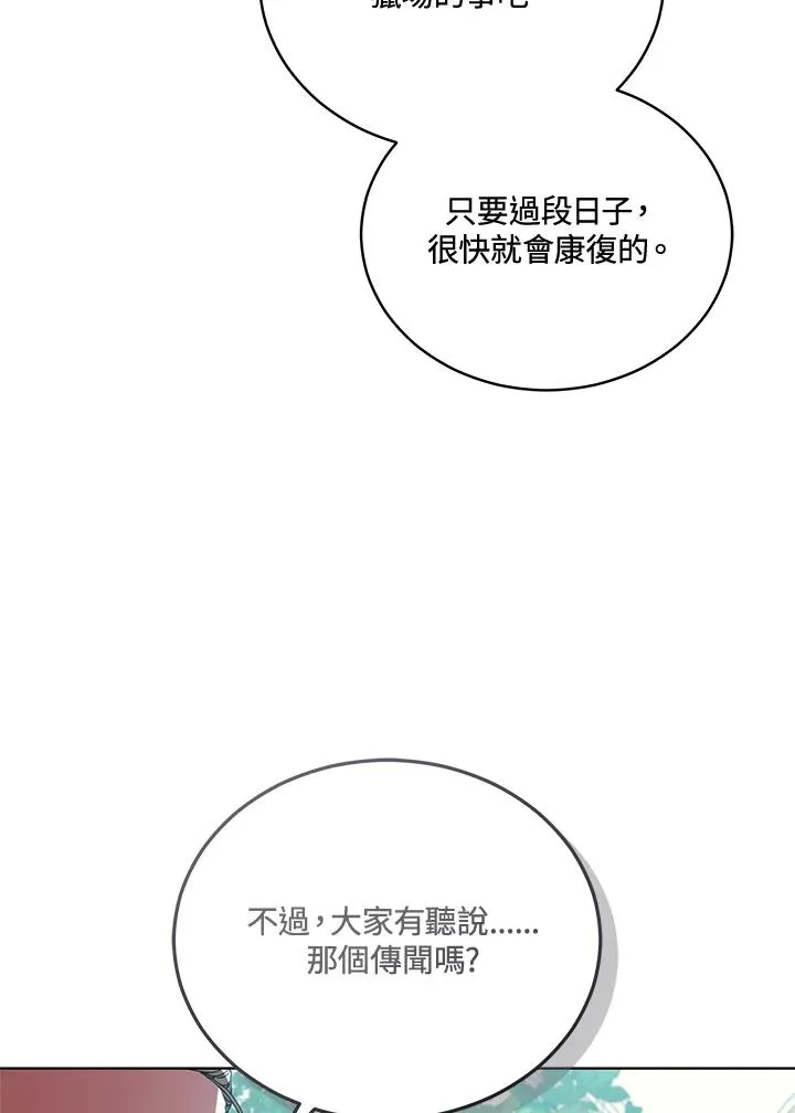 第109话 第4页