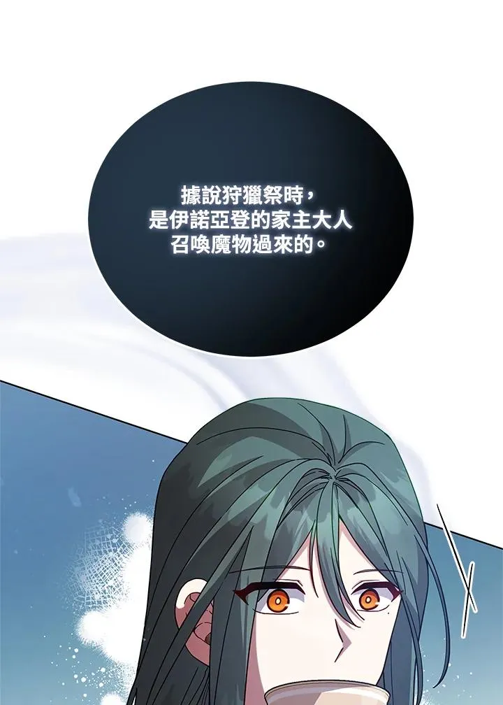 第109话 第6页