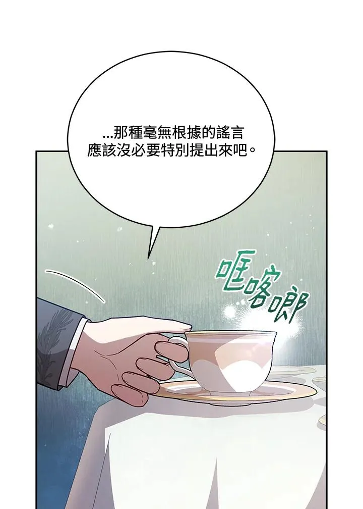 第109话 第8页