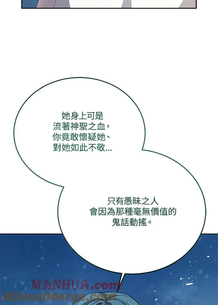 第109话 第9页