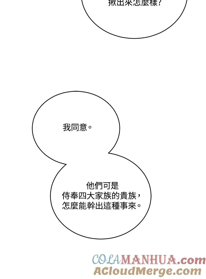 第109话 第13页
